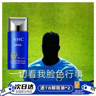 现货 韩国AHC爱和纯小蓝瓶防晒霜spf50 PA++++敏感肌防水防汗50ml