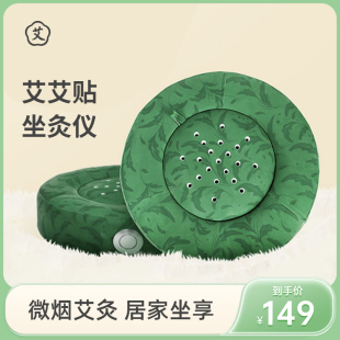 艾灸仪座椅宫寒随身熏蒸灸家用护理凳坐灸仪艾灸器具蒲团坐垫暖宫