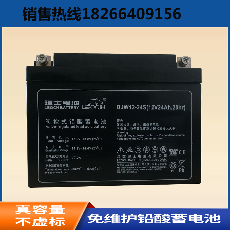 理士蓄电池DJW12-24S/12V24AH 直流屏 UPS应急电源 DJW12-24电瓶