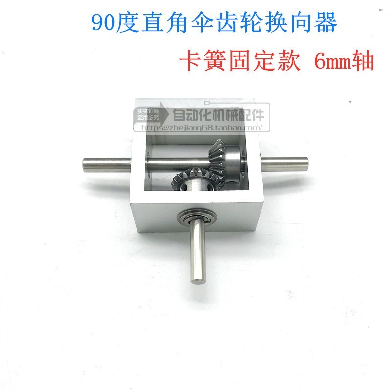 90度直角传动换向齿轮箱小型伞齿轮转角器1比1机械模组双出