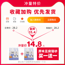 豆腐猫砂6L除臭无尘大袋猫咪宠物用品4斤包邮猫沙十斤10公斤20斤