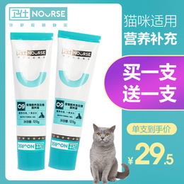 卫仕营养膏幼猫猫咪狗狗宠物专用增强免疫力微量元素卫士美毛化毛