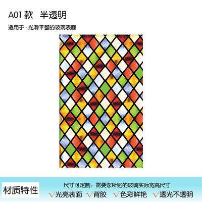 潮流欧式彩色复古玻璃贴纸洗手间砂教堂玻璃贴膜衣柜几何个性防水|ruв категории Домашний быт, наклейки, керамическая плитка/стекло вставить - от Buy2taobao.com для оказания профессиональной услуги покупки агента Taobao