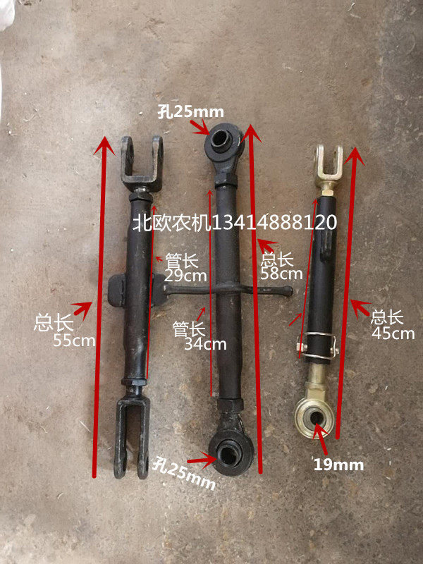 农机配件悬挂雷沃欧300-500拖拉机上拉杆农机配件