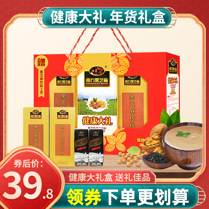 南方黑芝麻核桃粉蛋白质粉年货礼盒芝麻糊冲饮无糖黑芝麻糊礼盒|ruв категории кофе/хлопья/напиток, арроурут/хлопья/Чонг напитки, кунжутный паста - от Buy2taobao.com для оказания профессиональной услуги покупки агента Taobao