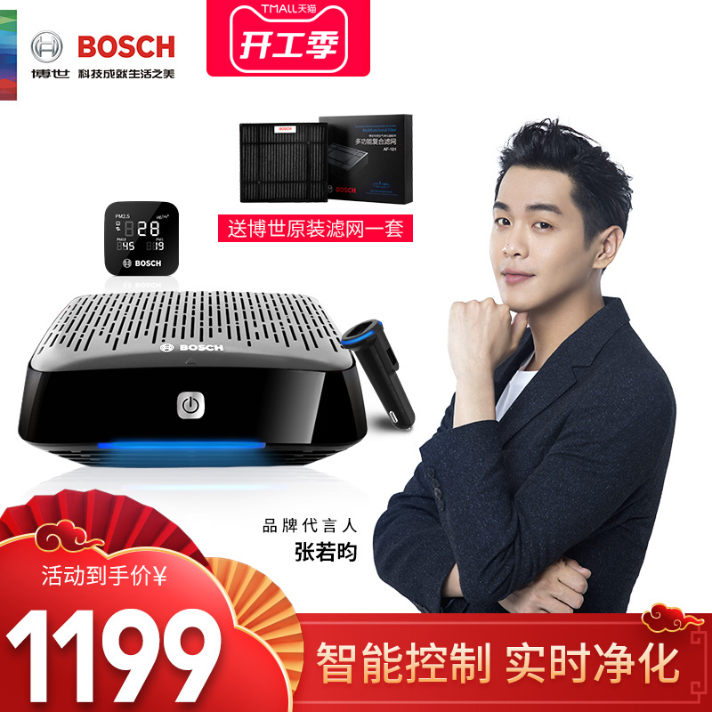 Bosch/博世车载空气净化器车用智能检测消除PM2.5甲醛异味霾AM501|ruв категории автомобиль/товаров/аксессуары/переоснащение, Автомобильная аудио - видео/средства электронной/приборов, средства электронной/приборов, автомобиль с кислородный/очиститель воздуха - от Buy2taobao.com для оказания профессиональной услуги покупки агента Taobao