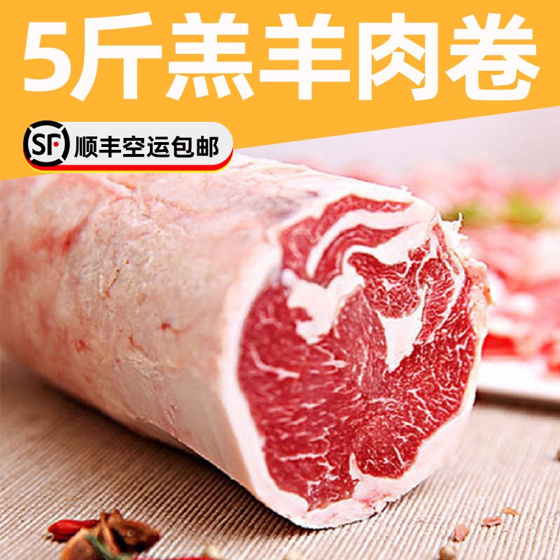 热销羊肉卷 火锅_羊肉卷 整条内蒙古新鲜清真羔羊肥羊卷生鲜冷冻火锅