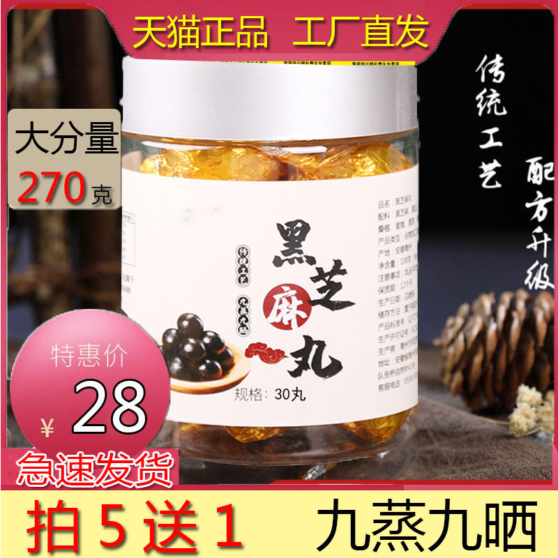 九蒸九晒乌黑芝麻丸 即食辟谷无添加糖头发养生九制芝麻球丸|msdalam kategori makanan berkhasiat tradisional, Lain tonik tradisional, Lain tonik tradisional - dari Buy2taobao.com untuk memberikan perkhidmatan ejen Taobao profesional membeli