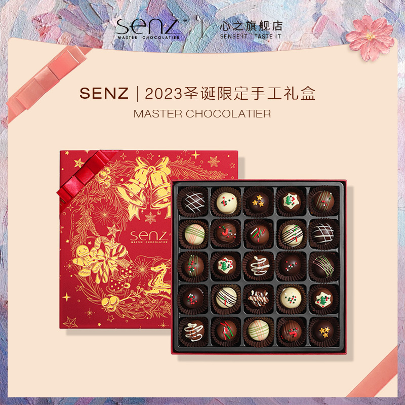 senz心之情人节礼物巧克力礼盒装239g手工夹心巧女神节创意礼品