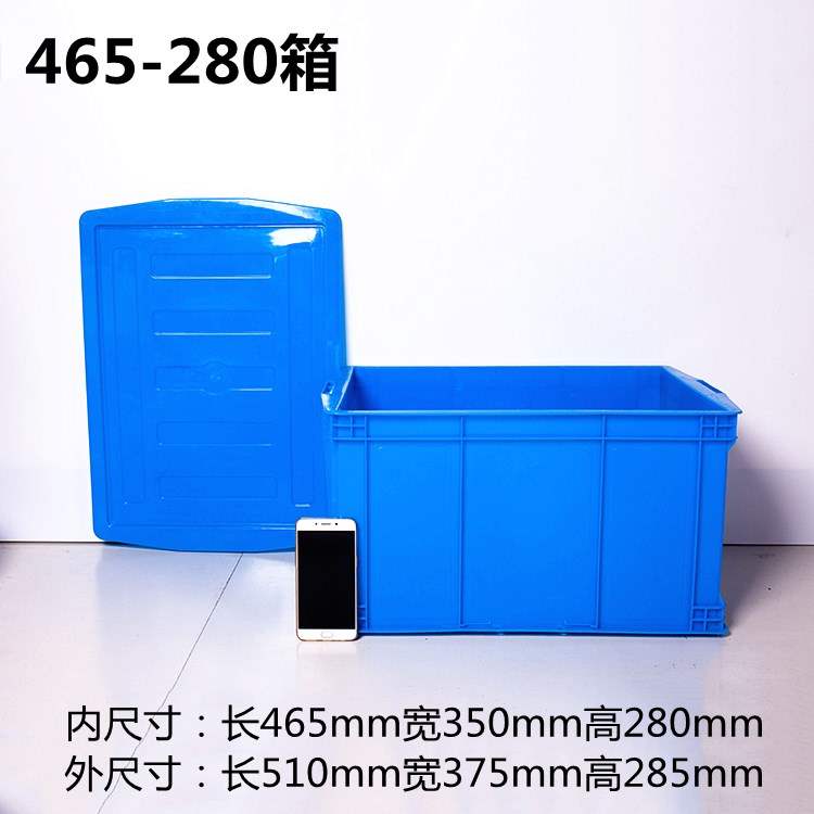 收纳塑料加厚周转箱长方形带盖仓库物料筐工业红黄蓝绿白色养鱼箱|ruв категории получать отделка, семьи, хранения приборов, коробка для хранения, ящик - от Buy2taobao.com для оказания профессиональной услуги покупки агента Taobao