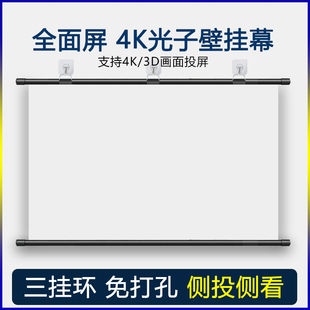 适用于极米Z7X/H6/Z6X/H3S/Play投影仪幕布光子白天抗光家用免打孔壁挂幕布无需电动84/100/120贴墙画框屏幕