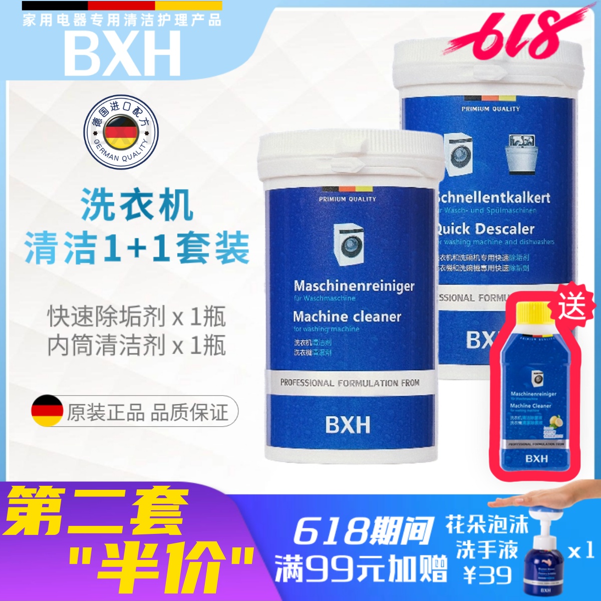 BXH滚筒式洗衣机槽内筒专用杀菌消