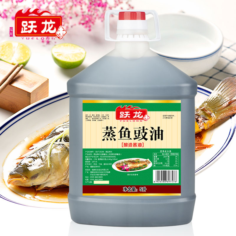 跃龙蒸鱼豉油5L升商用餐饮大桶酿造