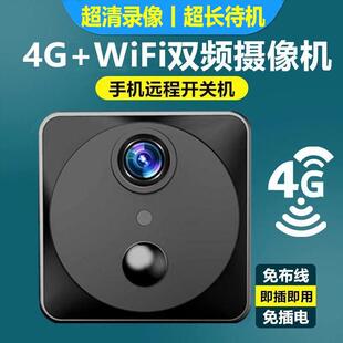 无线摄像头连手机远程家用免插电无需WiFi室内摄影监控器网络高清