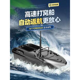 打窝船遥控船新款大功率GPS自动返航钓鱼打窝拉网大马力专用配件