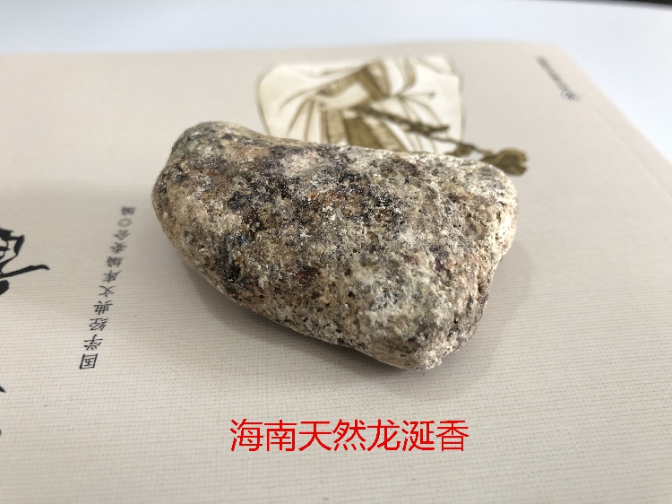 纯天然龙涎香合香制香香水原料抹香鲸分泌物香道佳品