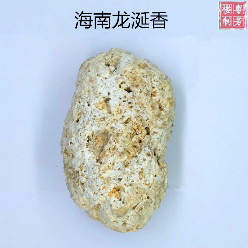 粤芳楼的优惠券大全—天然海南抹香鲸龙涎香原材古方简装香水合香线香