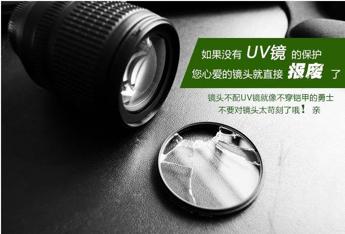 550配件800佳能单反相机eosd600d700d750dd60d1200duv镜在类目 3C数码配件, 单反/单电相机配件, 镜头附件, 滤镜中 - 来自Buy2taobao.com提供专业的淘宝代购服务