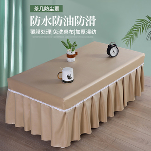 免洗茶几桌布防水防油茶几套罩简约长方形餐桌布全包茶几桌垫台布