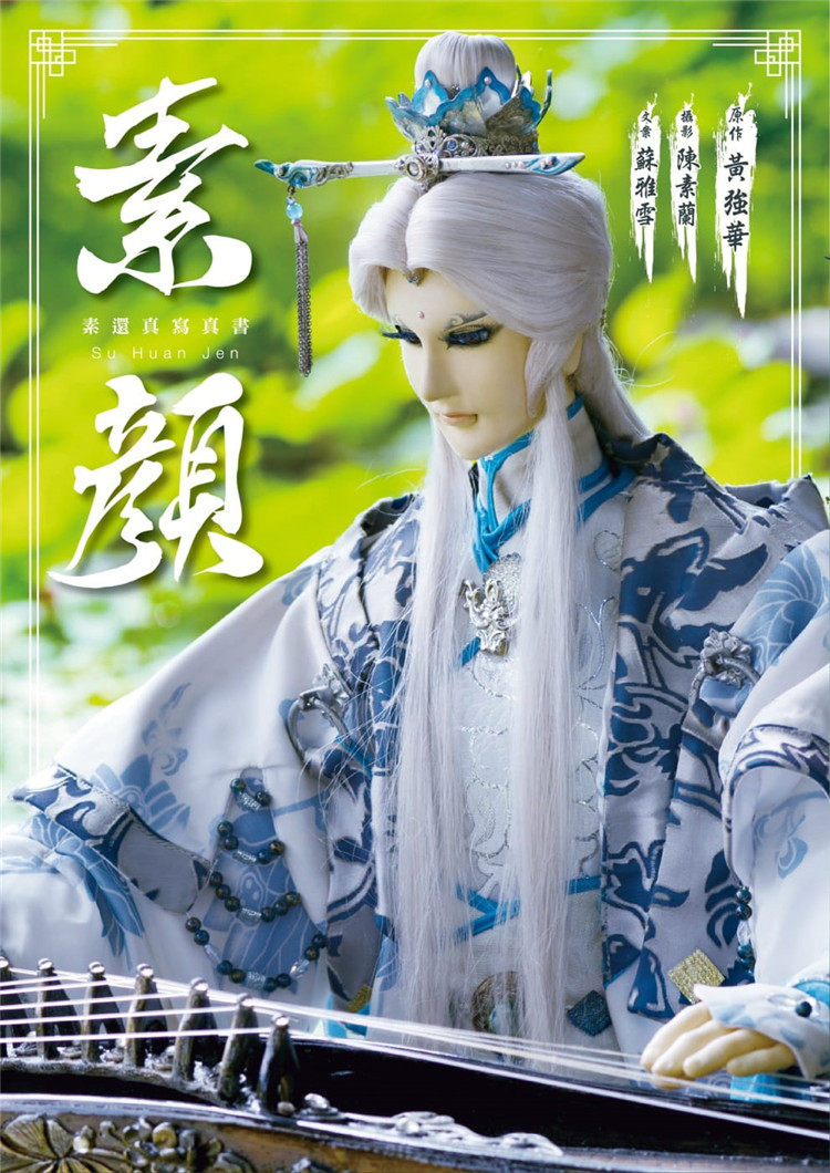 预售伸到你我眼前黄强华魅力强华台湾国际角川娱乐时尚类原版书