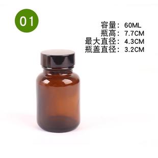 胶囊瓶试剂瓶药品分装瓶避光瓶茶色玻璃瓶60-500ml药瓶保健品瓶