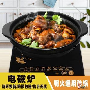 能在电磁炉上用的砂锅可以炒菜的砂锅可以在电陶炉上用的汤锅沙煲