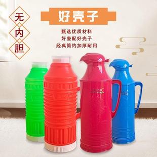 热水瓶外壳塑料暖瓶外壳学生宿舍开水瓶茶壶家用老式保温瓶大容量