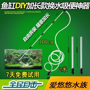 鱼缸换水管加长型吸水管吸便器水族箱按压式抽水器吸污器迷你包邮