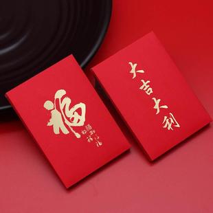 大吉大利红包新年高档福字利是封中号百元个性创意通用红包袋包邮