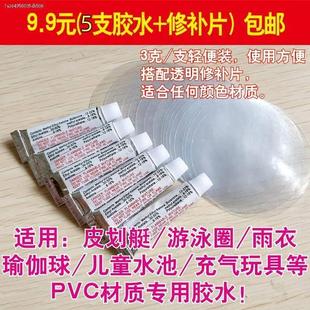 家用充气床垫自粘修补贴破洞裂缝修复贴儿童游泳池pvc水桶补丁贴