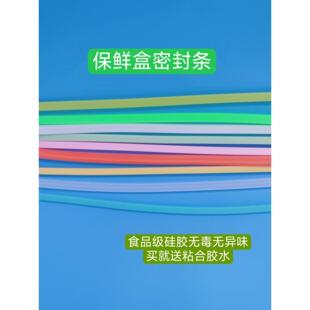 玻璃保鲜盒不锈钢塑料饭盒盖子内密封圈硅胶条圆形长方形配件通用