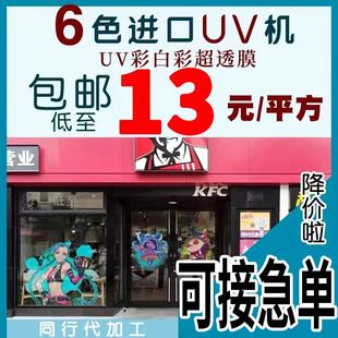 UV彩白彩超透膜磨砂静电玻璃贴办公室公司玻璃门贴纸贴膜广告定制