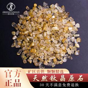 天然金发晶原石钛晶碎石头聚宝盆摆件供曼扎装藏七宝石鱼缸造景石