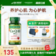 自然之宝辅酶q10美国原装进口保护心脏心脑血管保健品非还原型q10