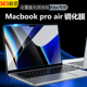 适用Apple苹果Macbook m3 air13/15 2024款防爆钢化膜A3113笔记本A3114屏幕防摔贴膜13.6寸防指纹15.3防爆膜