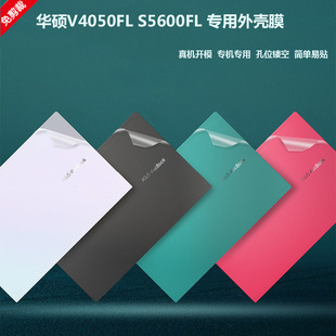 【华硕s5600f笔记本】淘宝优惠券,淘宝华硕s5600f笔记本优惠券,免费