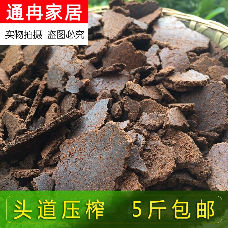 5斤新压榨茶籽粉茶麸神洗茶枯片块渣洗头护发养发洗碗天然茶枯粉