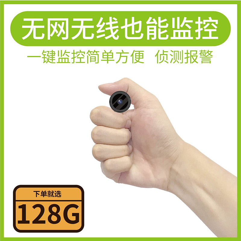 微型监控器迷小型监控4g家用随身wifi摄像头无线手机远程免网藏式