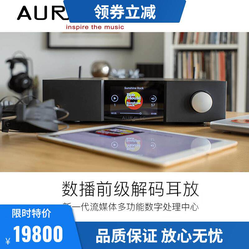 声韵auralic牵牛星altairg1数播解码器串流数码流媒体播放器g21