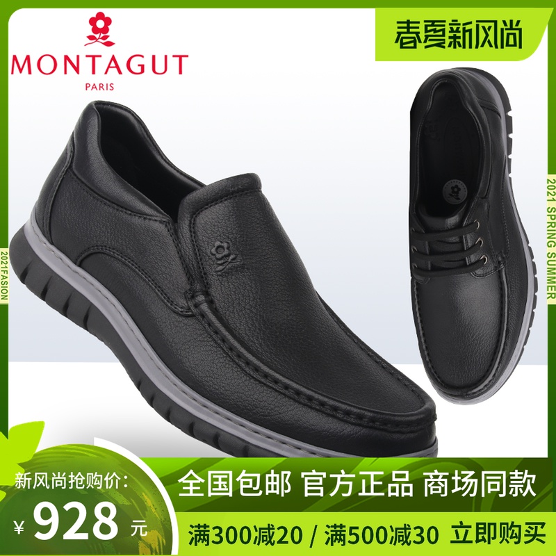 梦特娇男鞋新款商务休闲官方正品高档鹿皮超轻底厚底运动懒人皮鞋