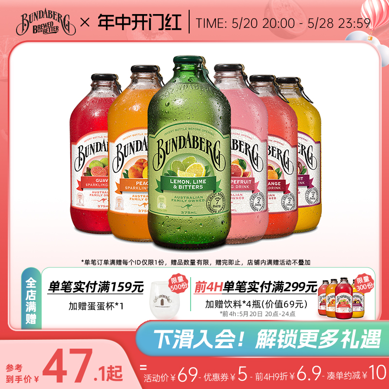 澳洲宾得宝Bundaberg进口青