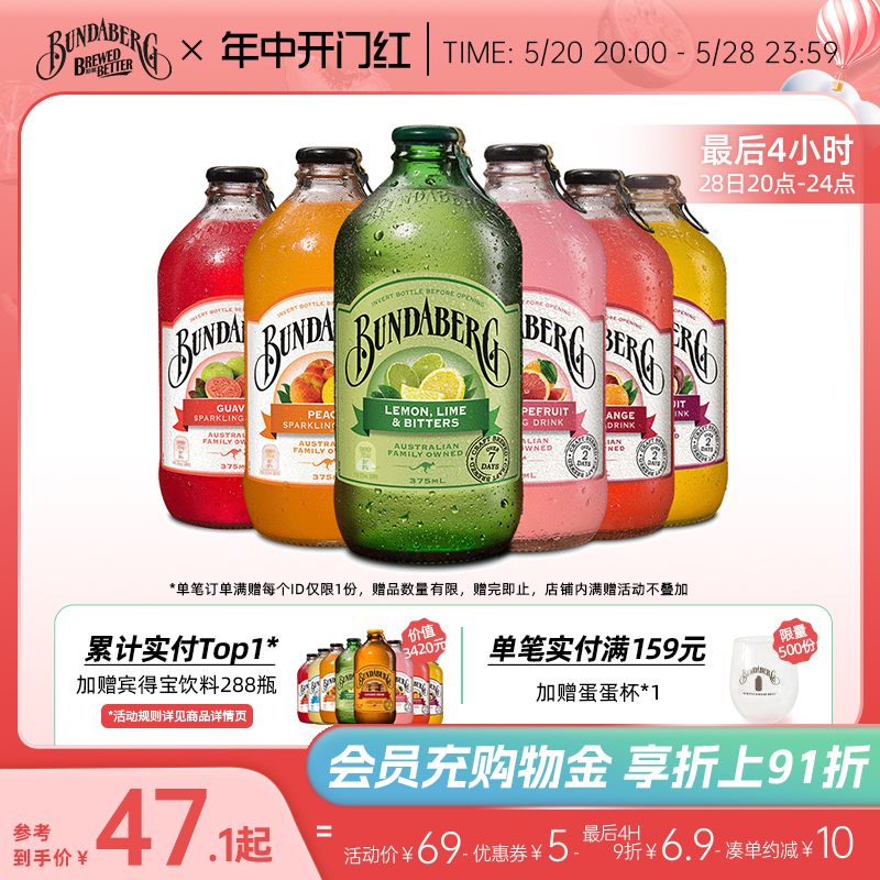 澳洲宾得宝Bundaberg进口青