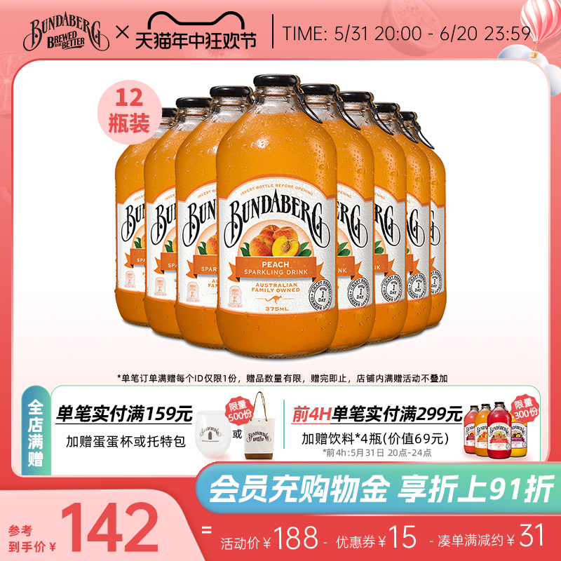 宾得宝Bundaberg澳洲进口蜜