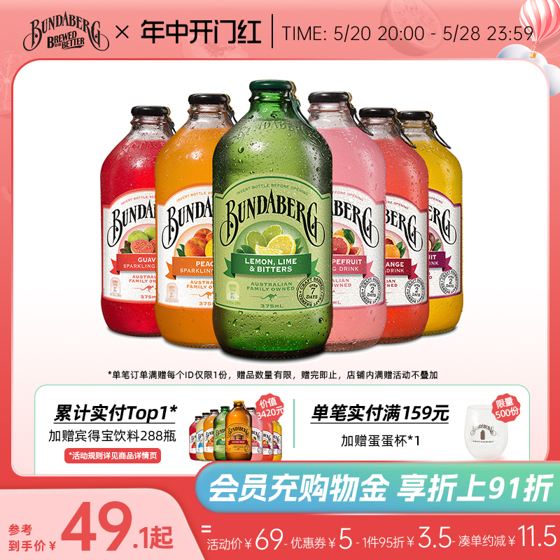 澳洲宾得宝Bundaberg进口青