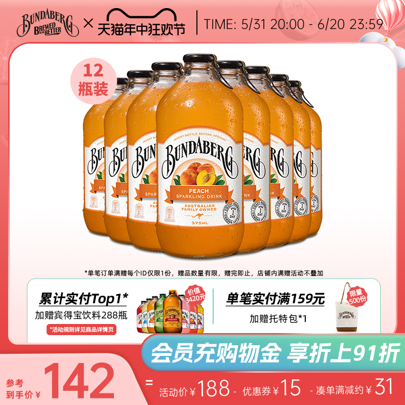 宾得宝Bundaberg澳洲进口蜜