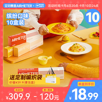 空刻面意面旗舰店番茄肉酱意大利面空客面刻空家用速食拌面10盒装