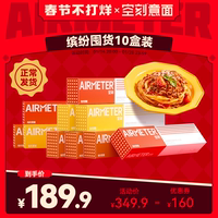 空刻面意面旗舰店意大利面空客面刻空家用速食番茄肉酱面条10盒装