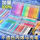 丙烯马克笔不透色可叠色水彩笔小学生专用丙稀儿童画画笔美术可水洗安全防水彩色画笔幼儿园绘画笔芯套装48色