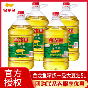 金龙鱼精炼一级大豆油5L单瓶4瓶整箱家用商用食用油大桶炒菜福利