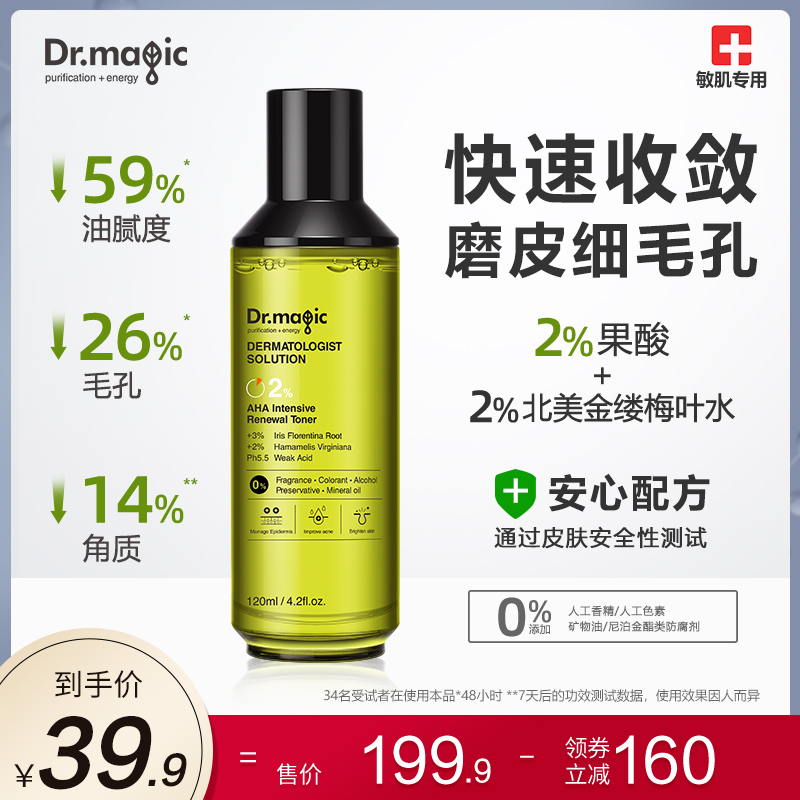 魔法医生果酸爽肤水焕肤清爽净致保湿舒缓肌肤补水正品女120ml|ruв категории Средства для ухода за собой, лосьон/Круто кожа воды - от Buy2taobao.com для оказания профессиональной услуги покупки агента Taobao